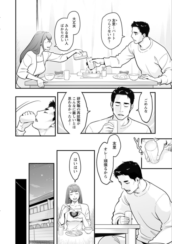 【エロ漫画人妻】夫以外の肉棒でイキまくる人妻さんってたまらないっすね！