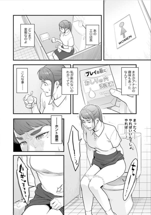 【エロ漫画人妻】夫以外の肉棒でイキまくる人妻さんってたまらないっすね！