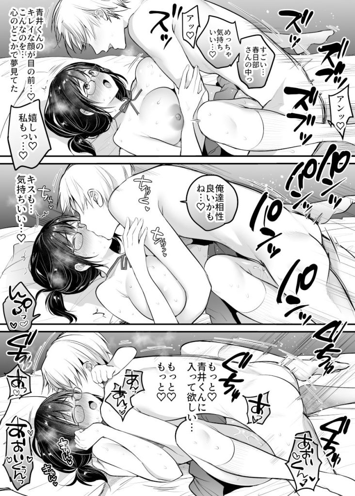 【エロ漫画JK】彼氏がいるけどイケメンに声を掛けられるとエッチしちゃう地味子がエチエチすぎるwww