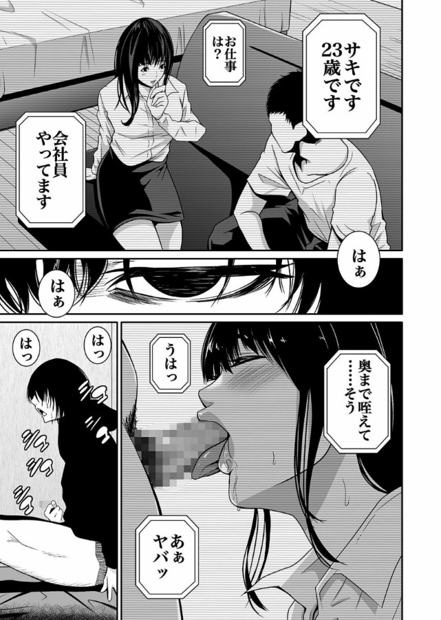 【エロマンガ】失うものが何もない男に狙われた女の子運命がヤバい…