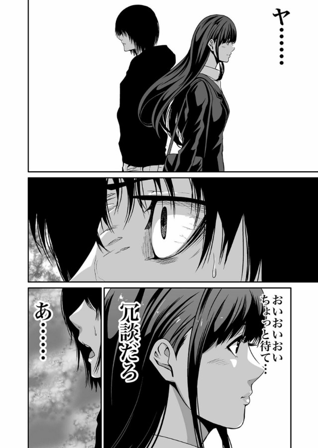 【エロマンガ】失うものが何もない男に狙われた女の子運命がヤバい…