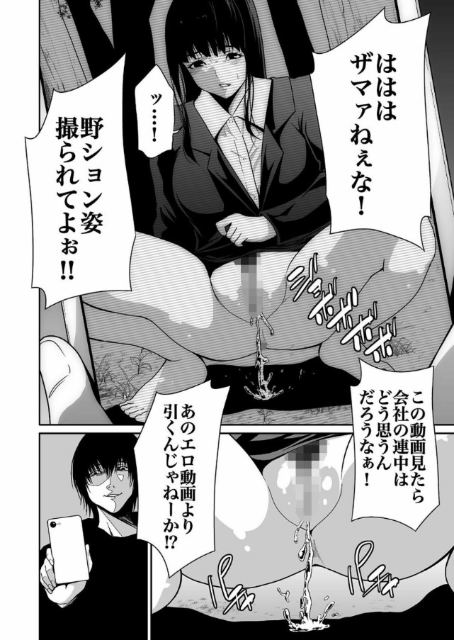 【エロマンガ】失うものが何もない男に狙われた女の子運命がヤバい…