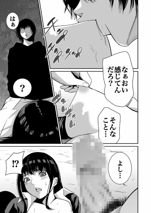 【エロマンガ】失うものが何もない男に狙われた女の子運命がヤバい…