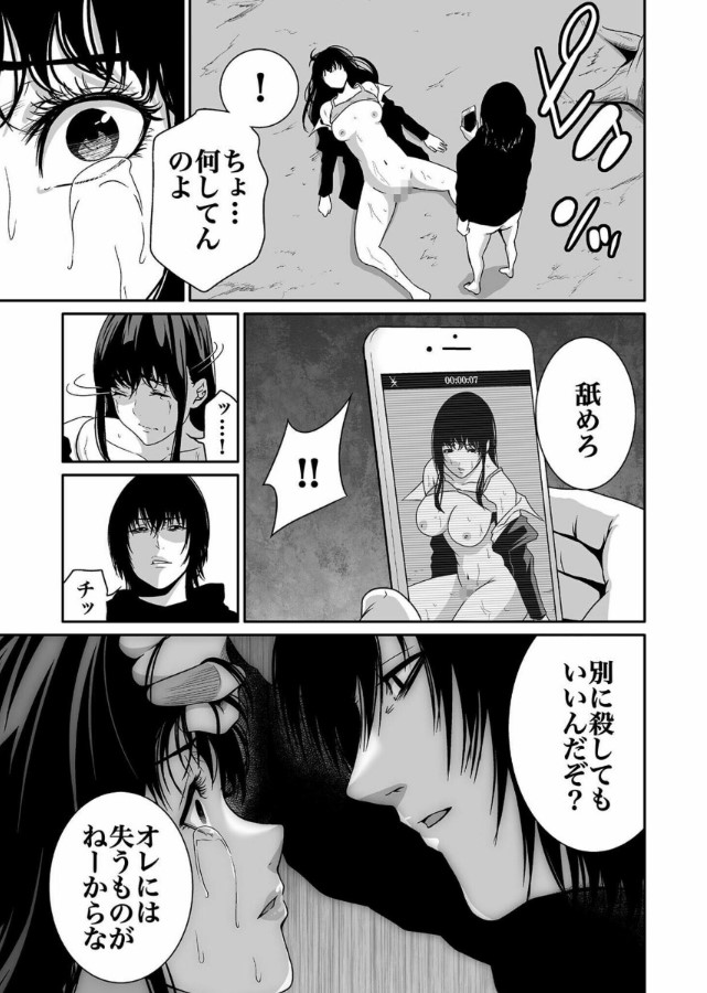 【エロマンガ】失うものが何もない男に狙われた女の子運命がヤバい…