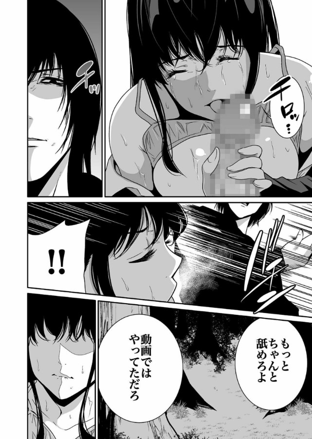 【エロマンガ】失うものが何もない男に狙われた女の子運命がヤバい…