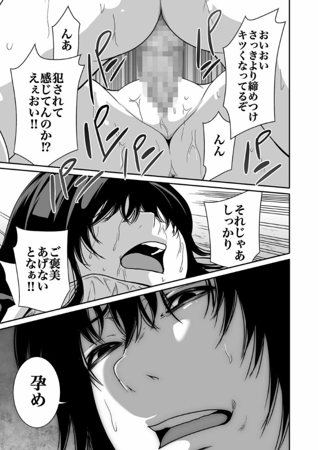 【エロマンガ】失うものが何もない男に狙われた女の子運命がヤバい…