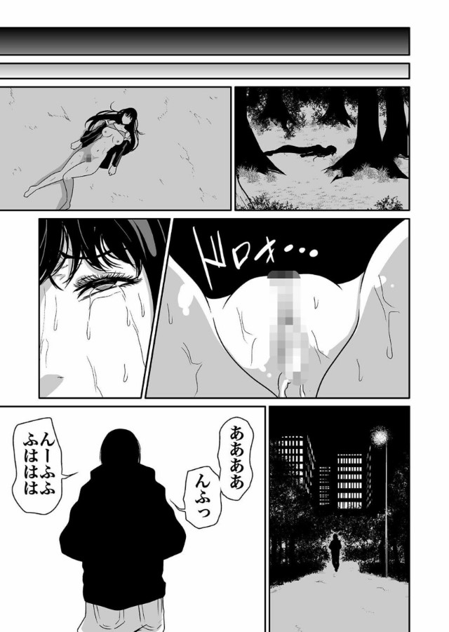 【エロマンガ】失うものが何もない男に狙われた女の子運命がヤバい…