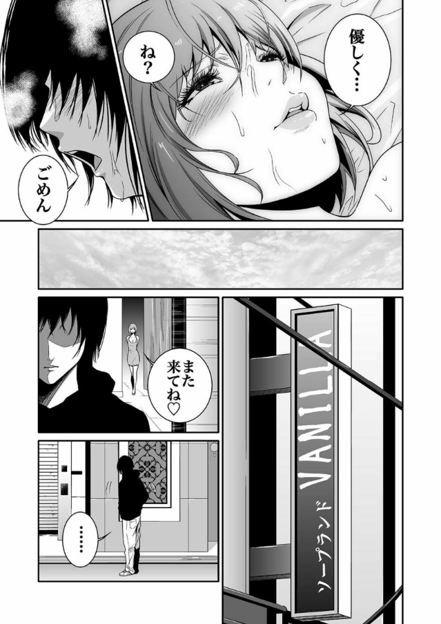 【エロマンガ】失うものが何もない男に狙われた女の子運命がヤバい…