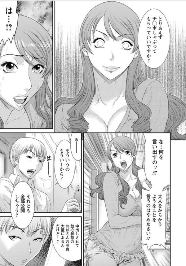 【エロ漫画人妻】欲求不満の気味の人妻さん…息子の友人に無理矢理抱かれて…