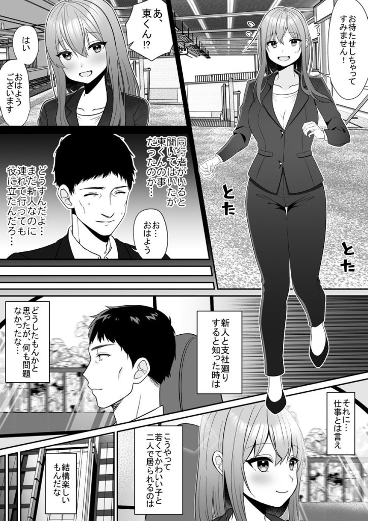 【エロ漫画】都会の男にエッチを教わって喜んでる田舎娘が最高すぎるwww