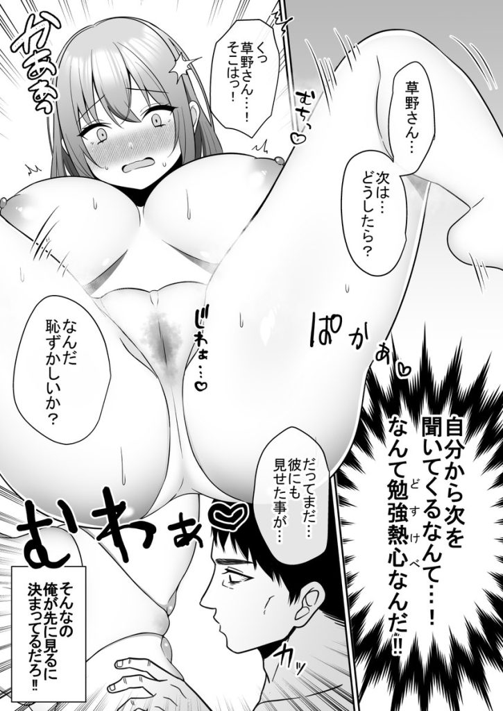 【エロ漫画】都会の男にエッチを教わって喜んでる田舎娘が最高すぎるwww