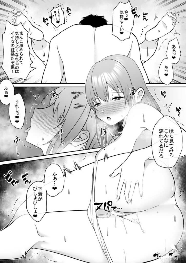 【エロ漫画】都会の男にエッチを教わって喜んでる田舎娘が最高すぎるwww