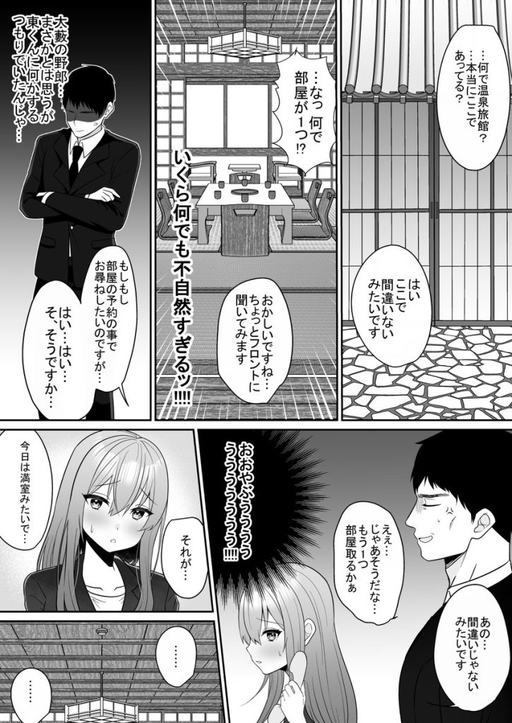 【エロ漫画】都会の男にエッチを教わって喜んでる田舎娘が最高すぎるwww