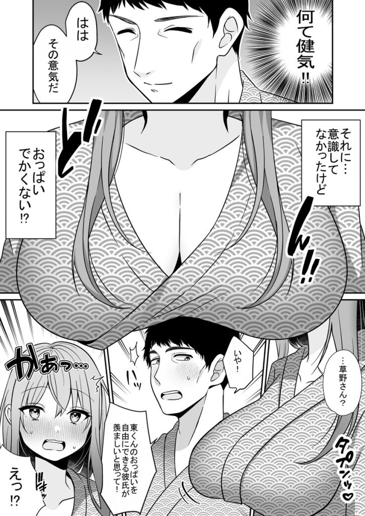 【エロ漫画】都会の男にエッチを教わって喜んでる田舎娘が最高すぎるwww