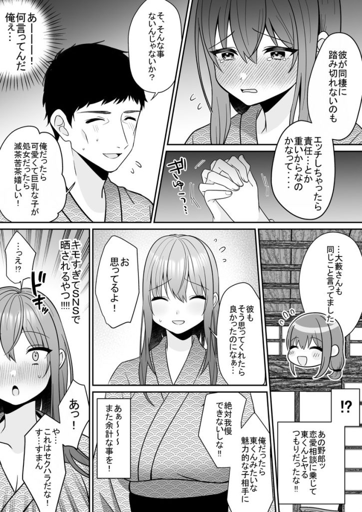 【エロ漫画】都会の男にエッチを教わって喜んでる田舎娘が最高すぎるwww