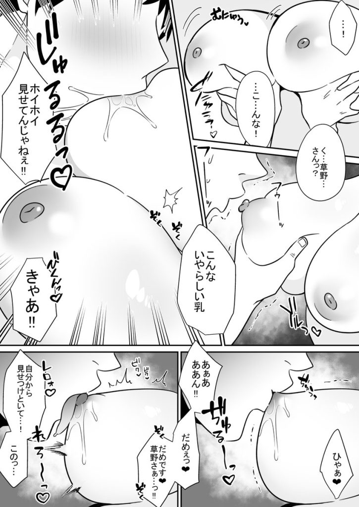 【エロ漫画】都会の男にエッチを教わって喜んでる田舎娘が最高すぎるwww