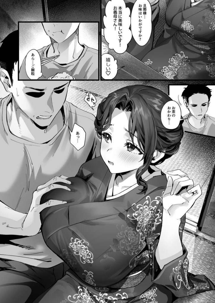 【エロ漫画浮気】1泊2日夕食付きセックス付きの極上おもてなしが最高過ぎたwww