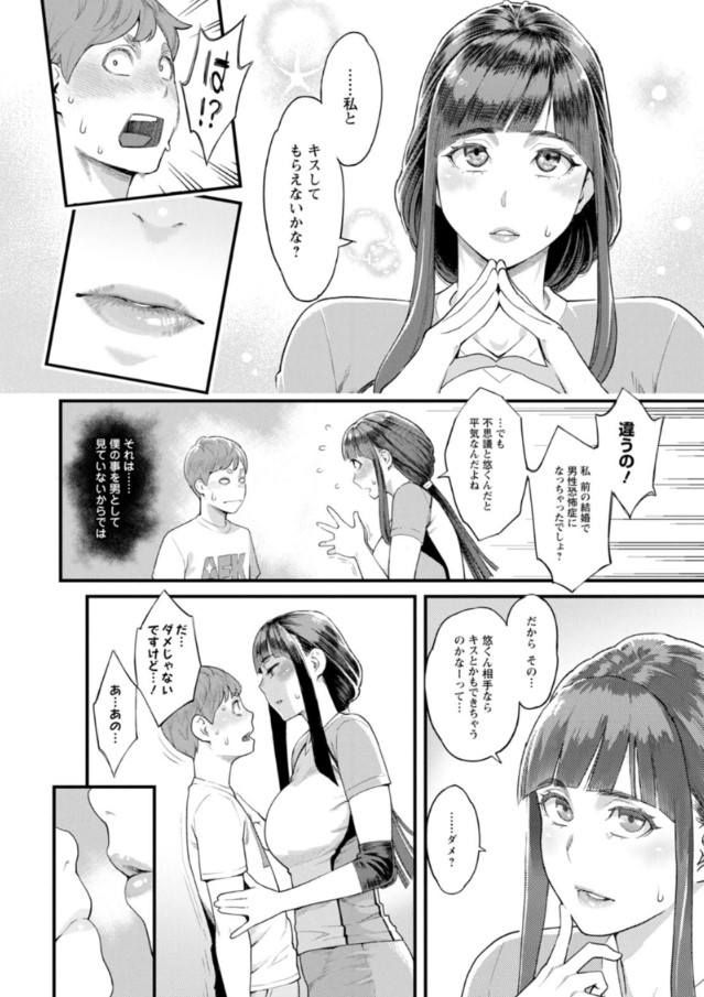 【エロマンガ】女神のような優しく美しいバツイチ巨乳なお姉さんが僕を男にしてくれましたwww