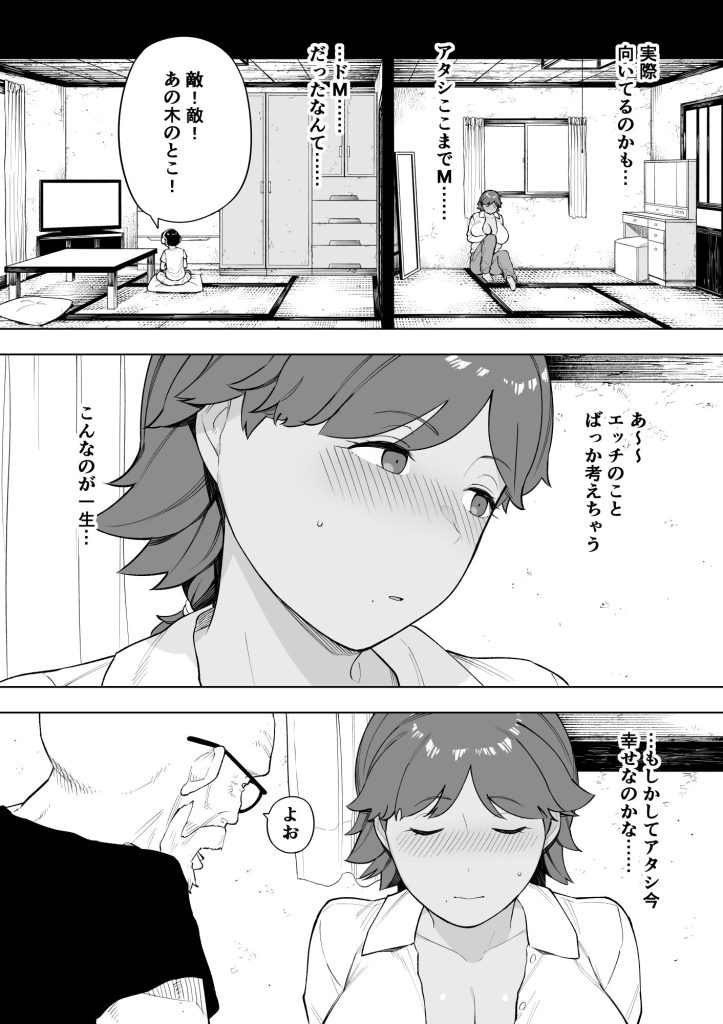 【エロ漫画】夫や息子を守るため村の性処理用具としての生活をする人妻さんの運命が…