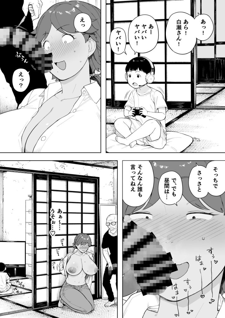 【エロ漫画】夫や息子を守るため村の性処理用具としての生活をする人妻さんの運命が…