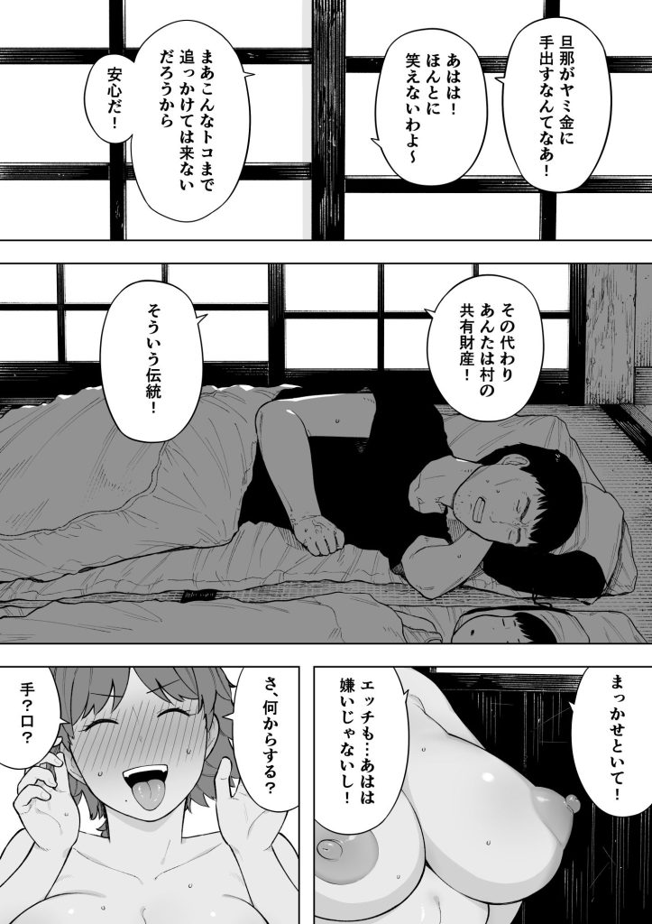 【エロ漫画】夫や息子を守るため村の性処理用具としての生活をする人妻さんの運命が…