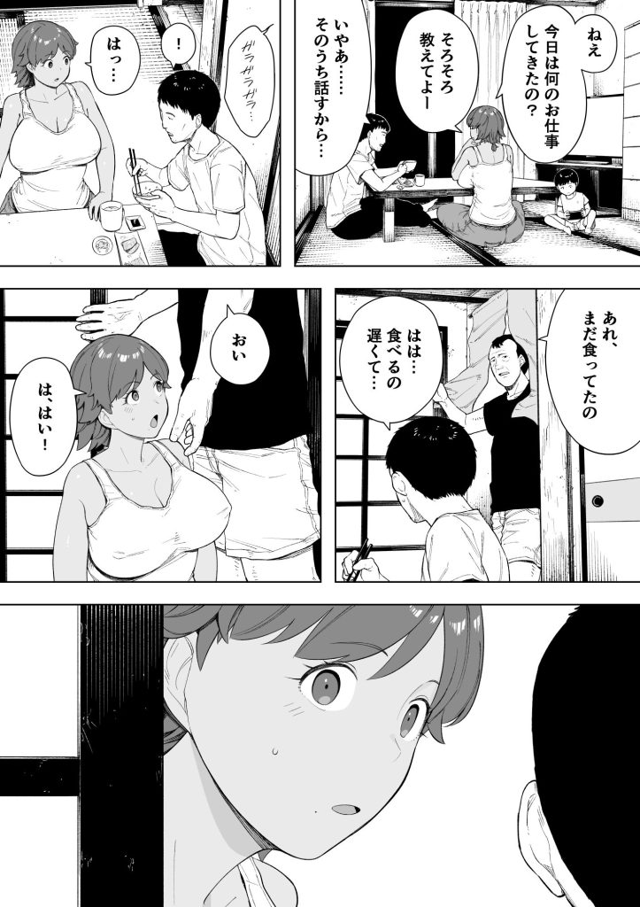 【エロ漫画】夫や息子を守るため村の性処理用具としての生活をする人妻さんの運命が…