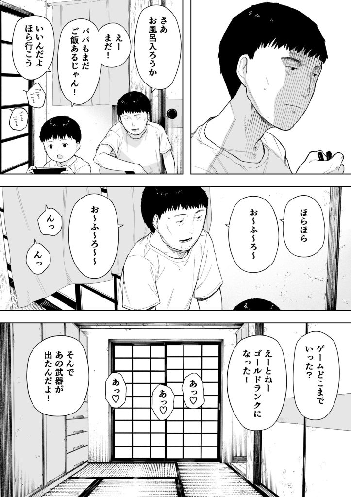 【エロ漫画】夫や息子を守るため村の性処理用具としての生活をする人妻さんの運命が…