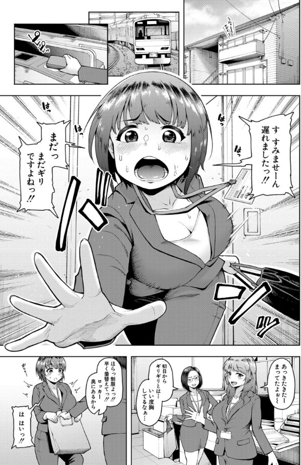 【エロ漫画巨乳】全社員の性処理を担う性処理課のOLさん達が控えめに言って最高なんですけどwww