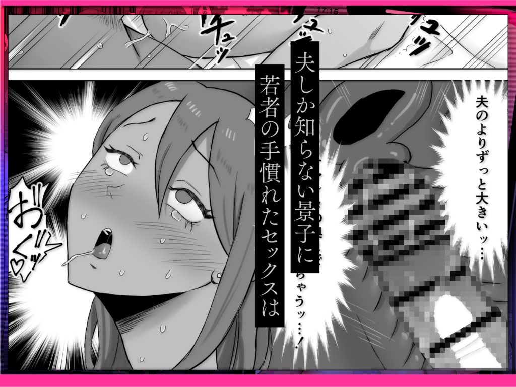 【エロ漫画NTR】弱みを握られたJカップ巨乳母が息子の同級生に狙われて…