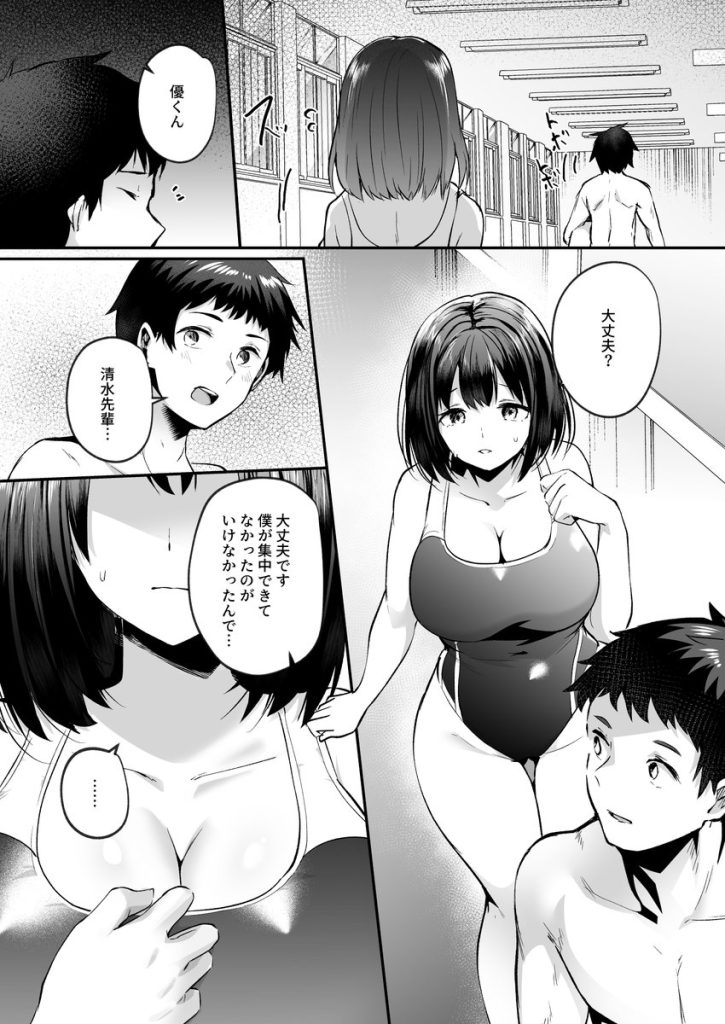 【エロ漫画NTR】水泳部のコーチに弱みを握られた女の子の運命が…