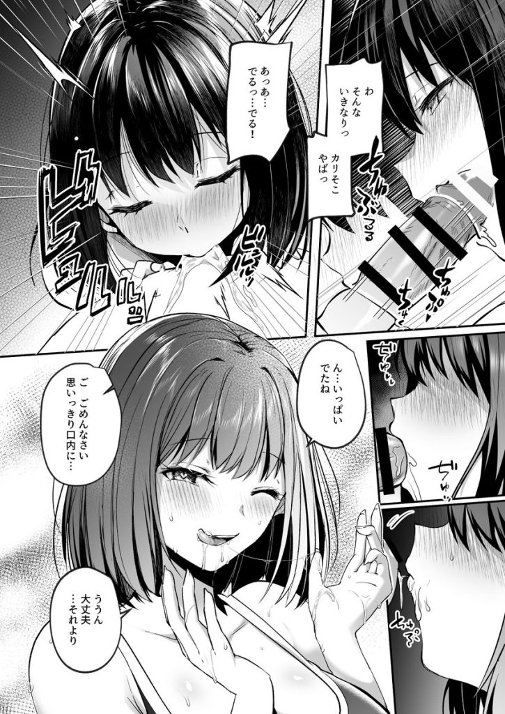 【エロ漫画NTR】水泳部のコーチに弱みを握られた女の子の運命が…