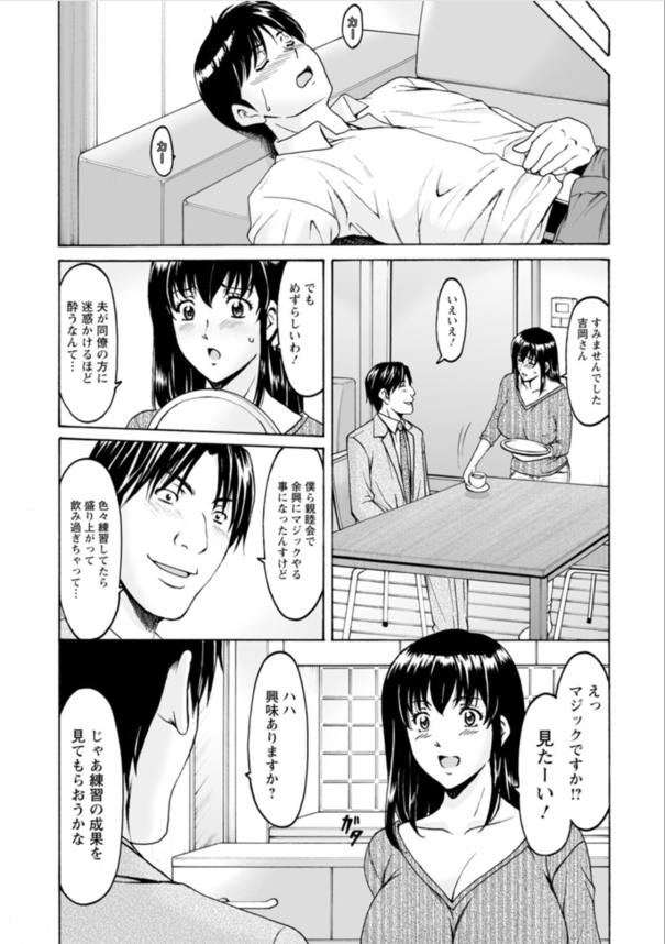 【エロ漫画人妻】完全に洗脳された人妻さんが間男に調教されまくる姿がたまらないっす！