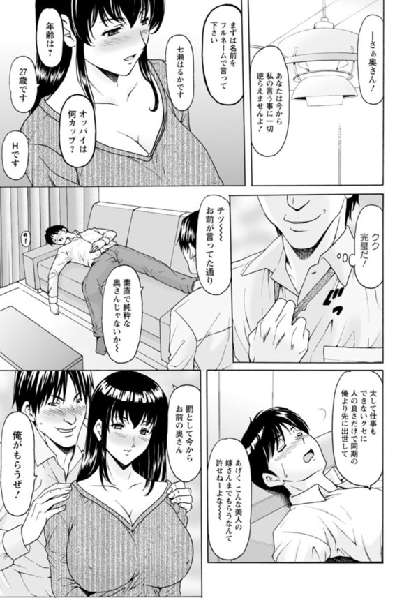 【エロ漫画人妻】完全に洗脳された人妻さんが間男に調教されまくる姿がたまらないっす！