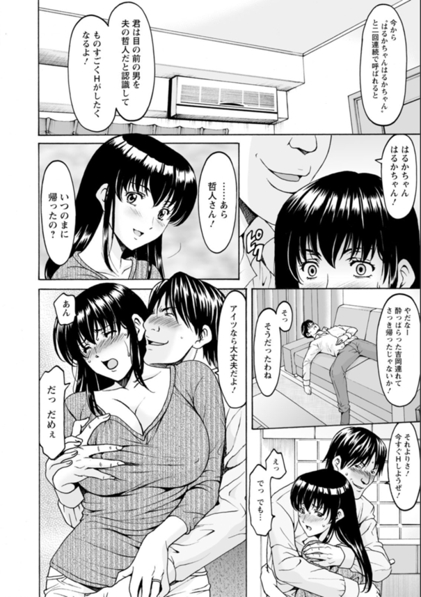 【エロ漫画人妻】完全に洗脳された人妻さんが間男に調教されまくる姿がたまらないっす！