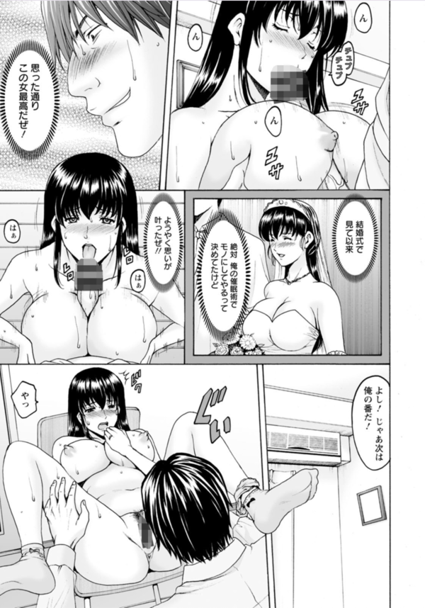 【エロ漫画人妻】完全に洗脳された人妻さんが間男に調教されまくる姿がたまらないっす！