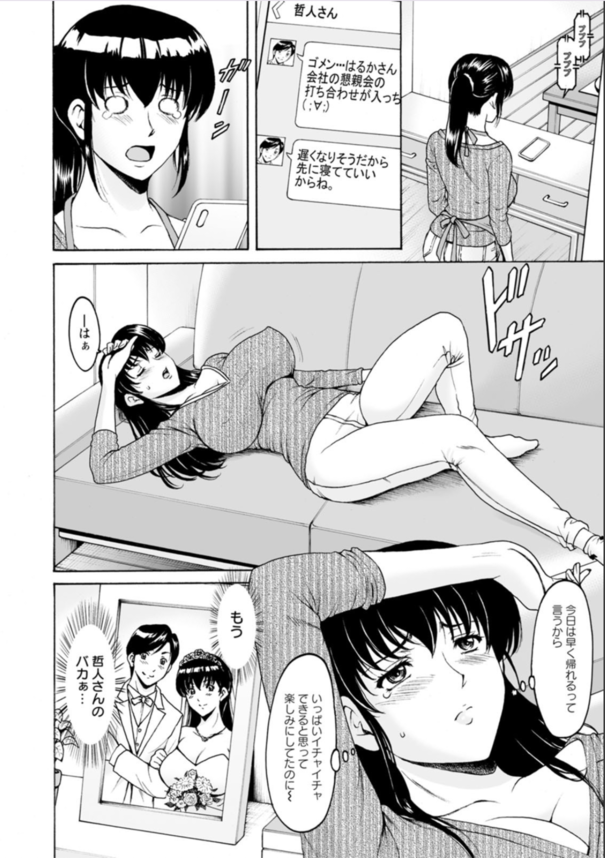 【エロ漫画人妻】完全に洗脳された人妻さんが間男に調教されまくる姿がたまらないっす！