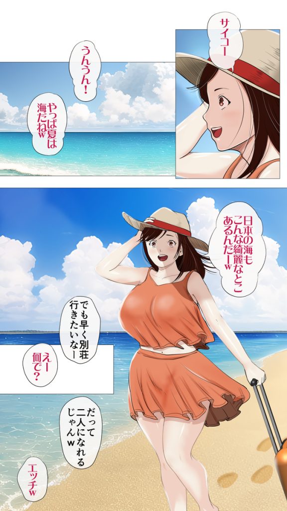 【エロ漫画NTR】巨乳だという理由だけで、悪友に誘われるまま海の家のバイトに連れていかれた彼女の運命が…