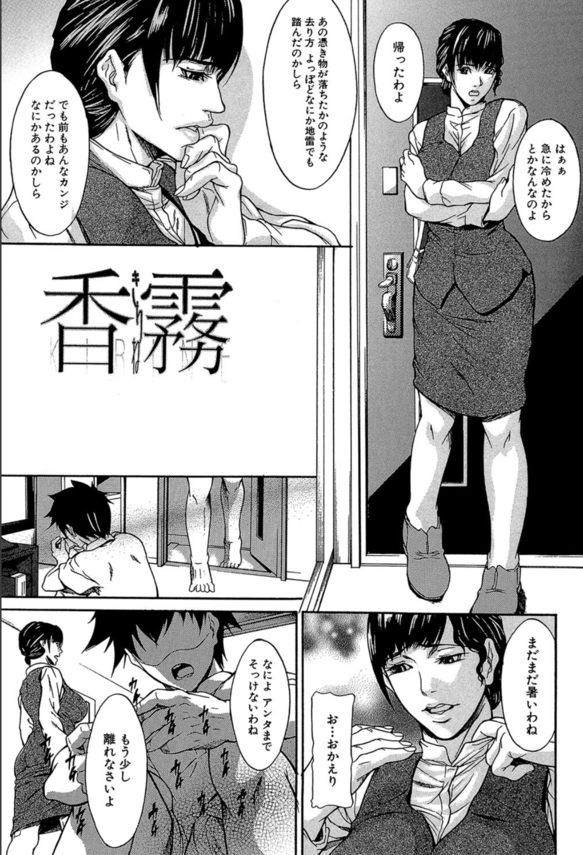 【エロ漫画近親相姦】フェロモンたっぷりな姉が弟達に欲情されて…