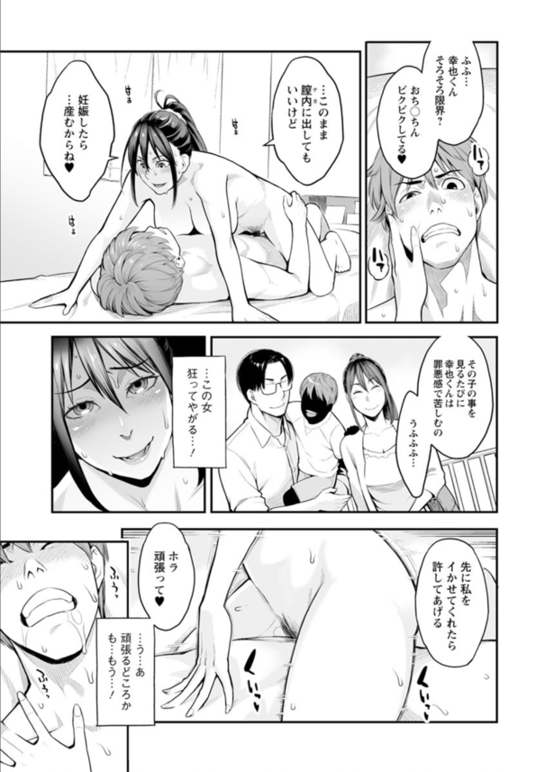 【エロマンガ】ワイ浪人生…居候先の兄貴の家で兄貴の嫁さんとエッチなことばりしてます…