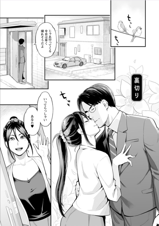 【エロマンガ】ワイ浪人生…居候先の兄貴の家で兄貴の嫁さんとエッチなことばりしてます…