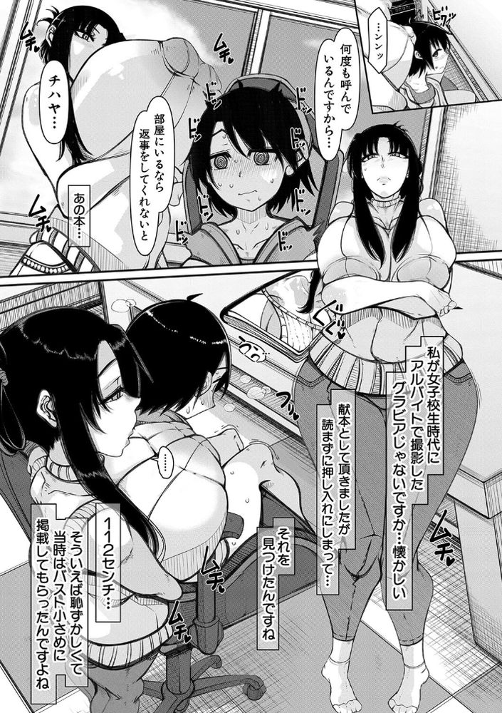 【エロ漫画】息子のグラグラ思春期金玉を空にするためのお手軽搾精をする爆乳お母さん