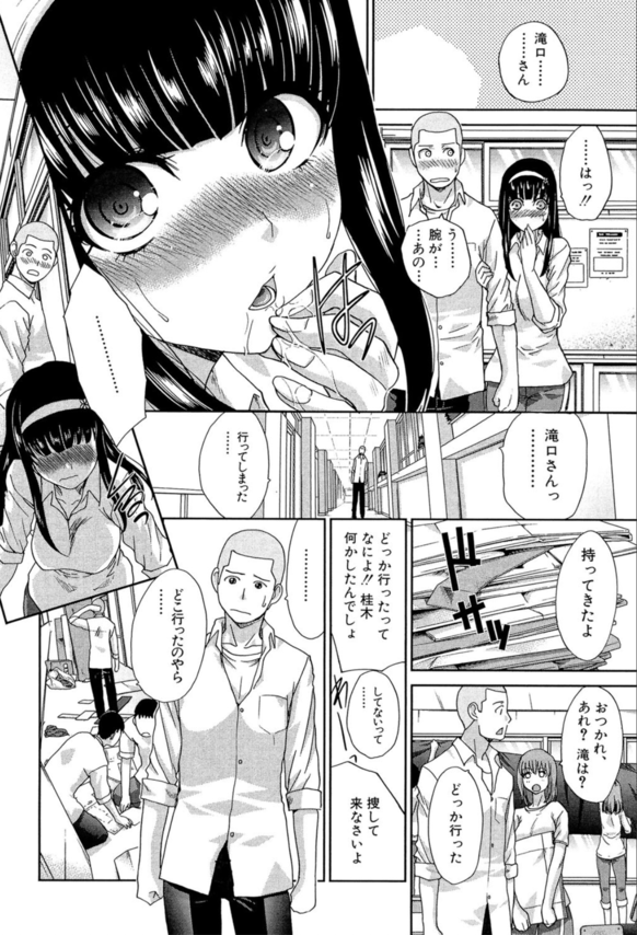 【エロ漫画】憧れの女の子が人知れずオナニーに没頭する姿を見てしまい…