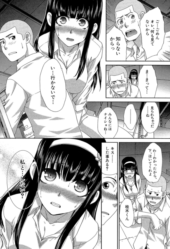 【エロ漫画】憧れの女の子が人知れずオナニーに没頭する姿を見てしまい…