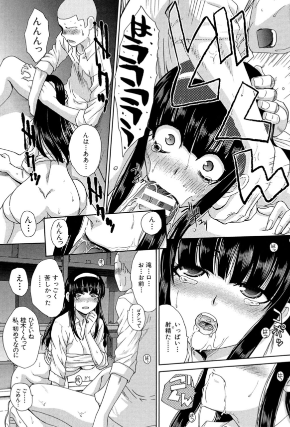 【エロ漫画】憧れの女の子が人知れずオナニーに没頭する姿を見てしまい…