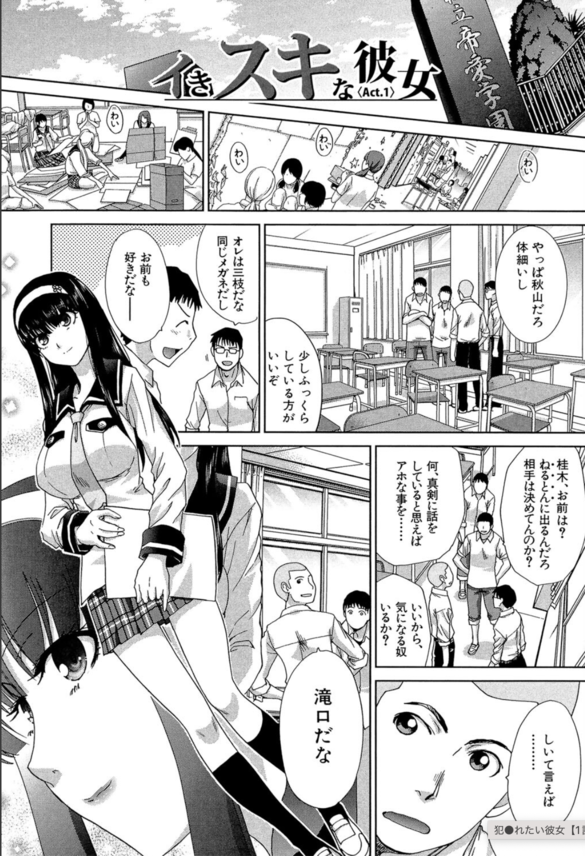 【エロ漫画】憧れの女の子が人知れずオナニーに没頭する姿を見てしまい…