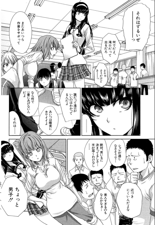 【エロ漫画】憧れの女の子が人知れずオナニーに没頭する姿を見てしまい…