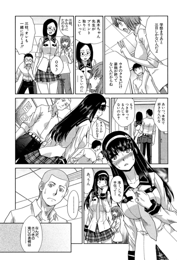 【エロ漫画】憧れの女の子が人知れずオナニーに没頭する姿を見てしまい…