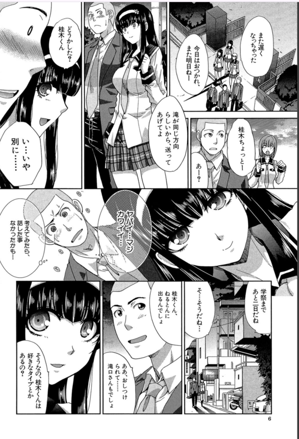 【エロ漫画】憧れの女の子が人知れずオナニーに没頭する姿を見てしまい…