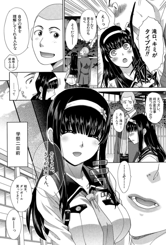 【エロ漫画】憧れの女の子が人知れずオナニーに没頭する姿を見てしまい…