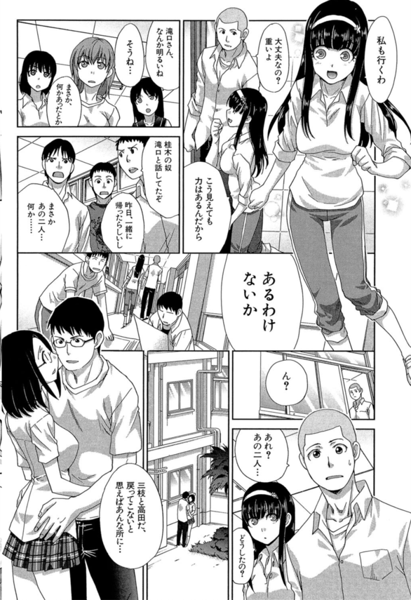 【エロ漫画】憧れの女の子が人知れずオナニーに没頭する姿を見てしまい…